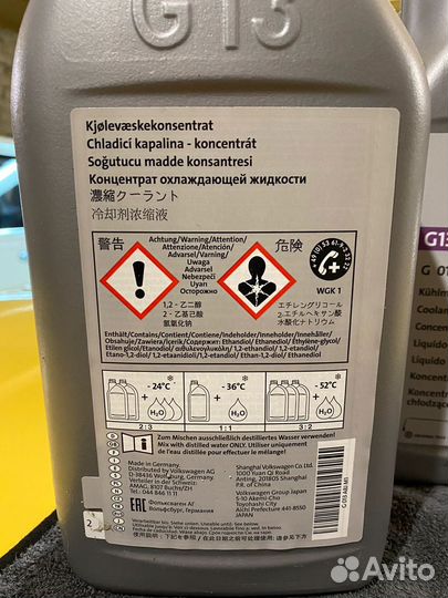 Концетрат антифриза G013А8JM1 оригинал VAG