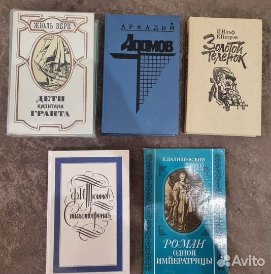 2.8.Книги времен СССР