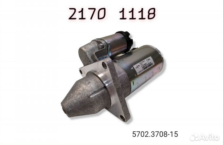 Стартер Ваз 2112 Калина Приора Гранта Новый