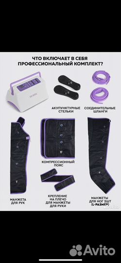 Лимфодренажный массажер