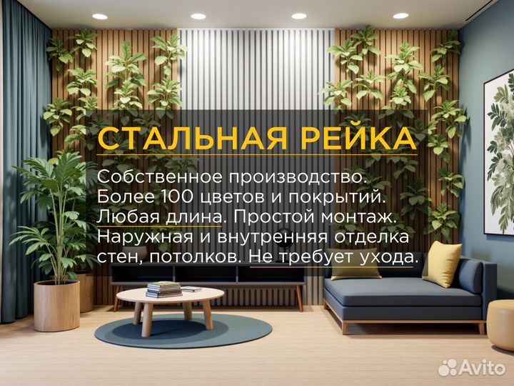 Кубообразная рейка металлическая