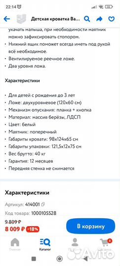 Детская кроватка