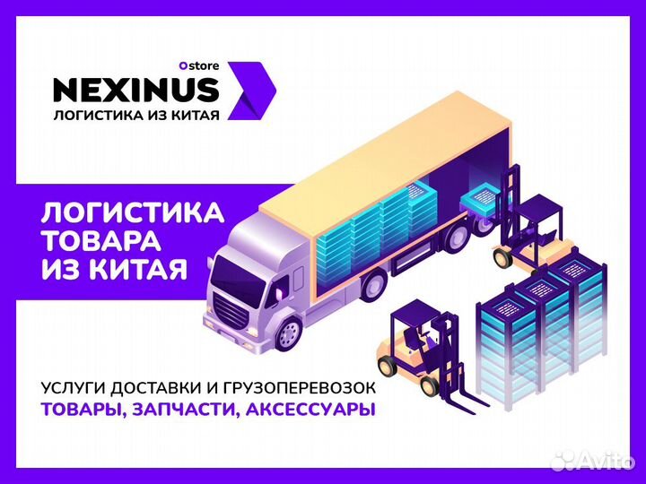 Любая закупка товара из Китая. Доставка. Надежно