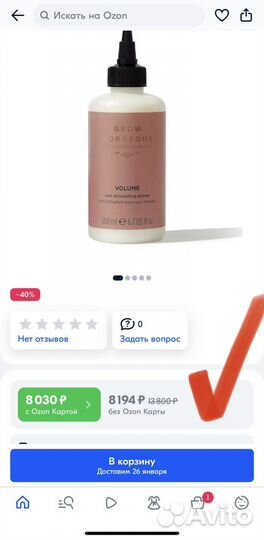 Стимулирующий праймер для роста волос