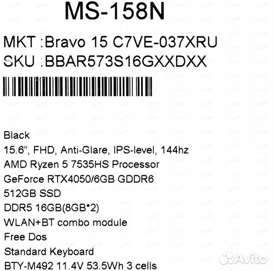 Ноутбук MSI Bravo 15 C7VE-037XRU черный