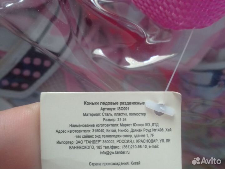 Коньки фигурные