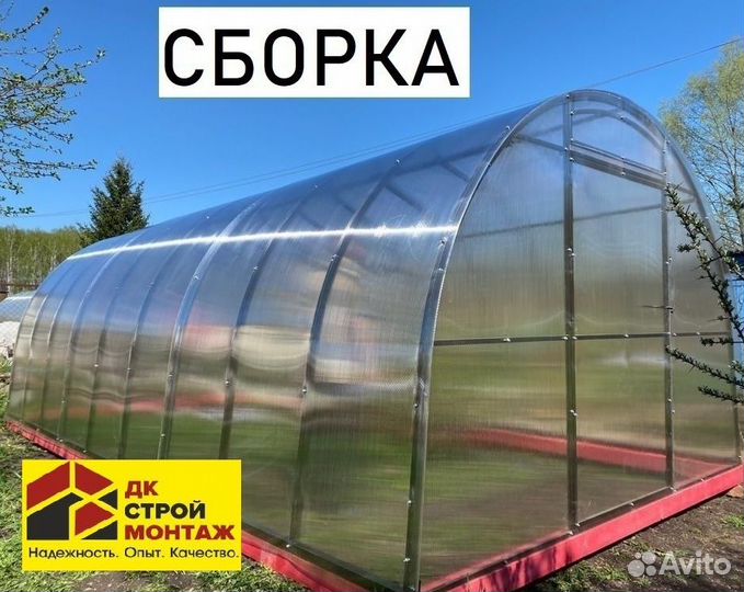 Теплица