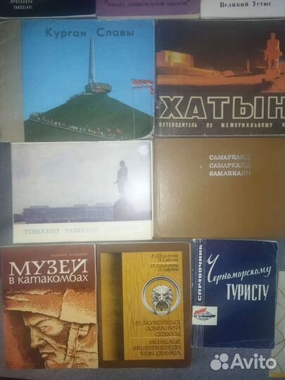 Путеводители,музеи, карты городов периода СССР