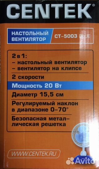 Настольный вентилятор