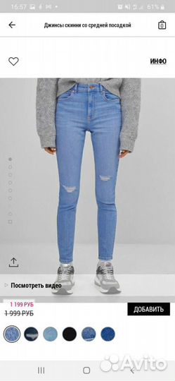 Джинсы Bershka