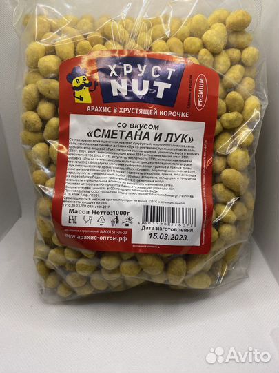 Арахис оптом