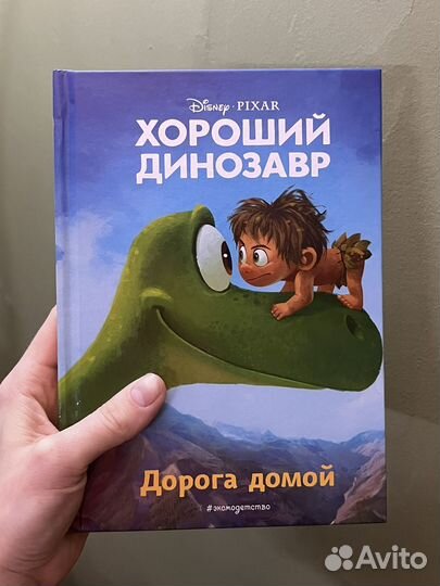 Новая детская книга 