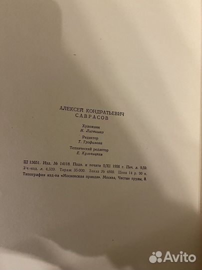 Искусство, художники, каталоги, живопись