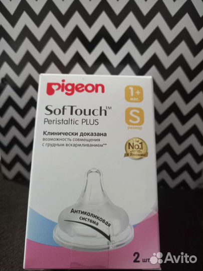 Соски бутылочные pigeon