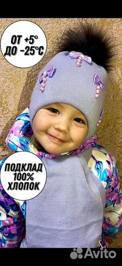 Детская шапка+шарф