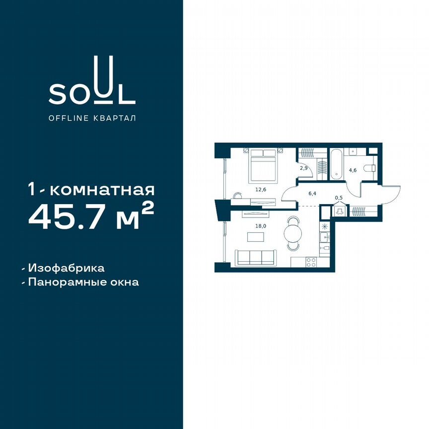 1-к. квартира, 45,7 м², 17/27 эт.
