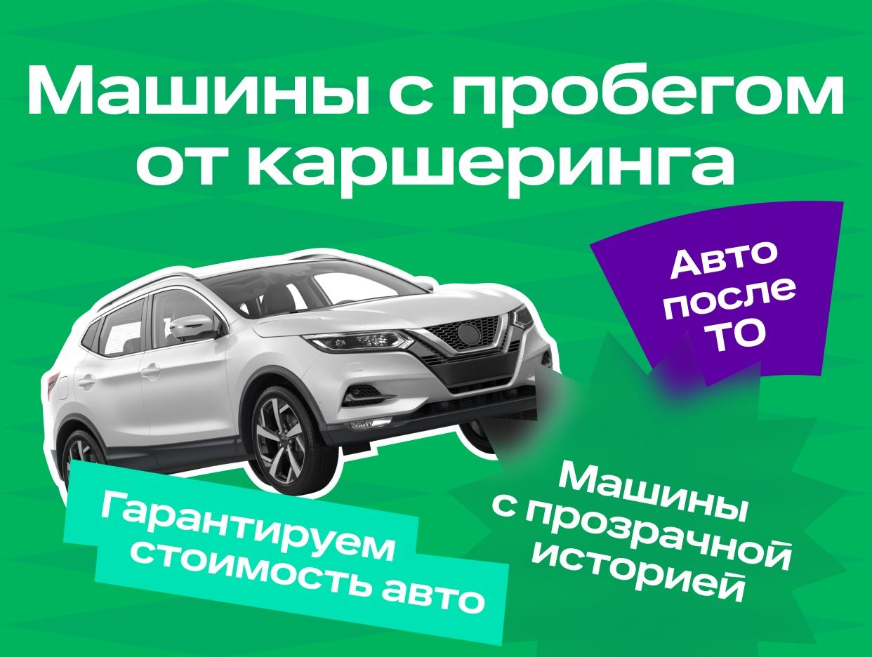 Ситидрайв. Профиль пользователя на Авито