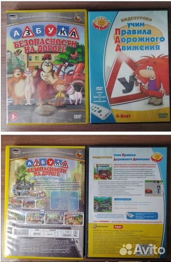 DVD диски для детей
