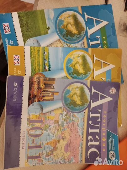 Атласы за 6, 8, 10-11 класс