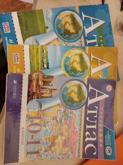 Атласы за 6, 8, 10-11 класс