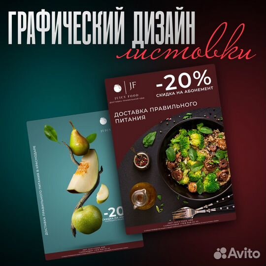 Графический дизайн