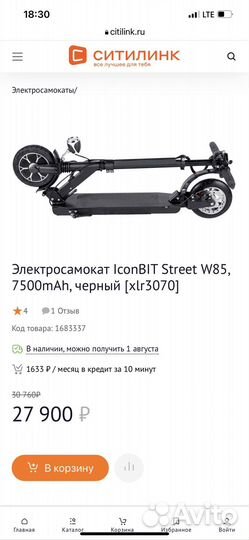 Электросамокат iconbit