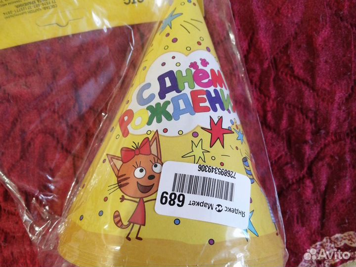 Колпаки бумажные карнавальные