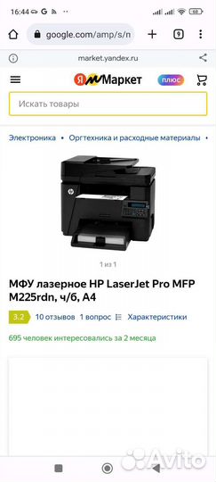 Мфу лазерный hp laser jet pro mfp m225rdn