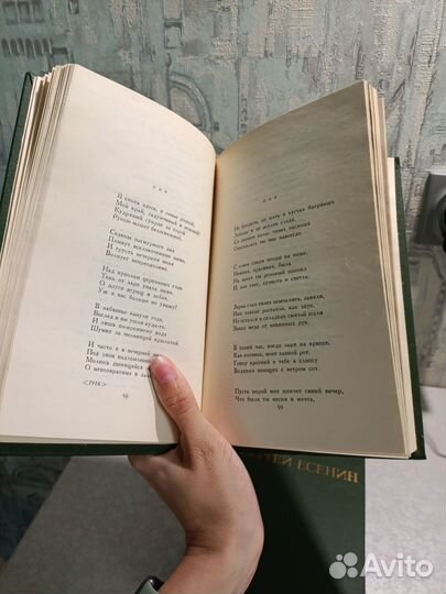 Сергей Есенин 3 тома