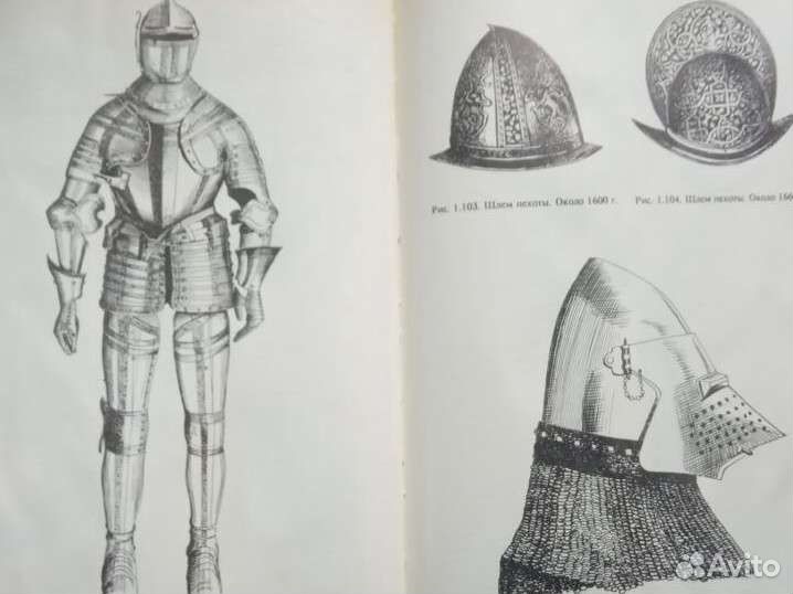 Справочник по художественной обработке металлов