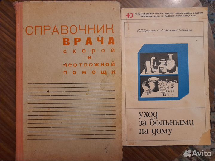 Медицинская литература