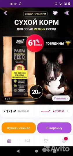 Корм сухой для собак 15 кг