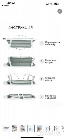 Детская ванночка