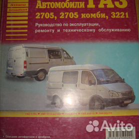 Ремонт ГАЗ фургон: техобслуживание в автосервисе H2O AUTO в Одинцово