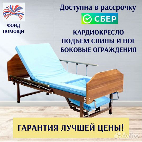 Медицинская кровать