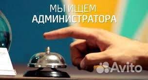 Администратор в гостиницу, администратор в сауну