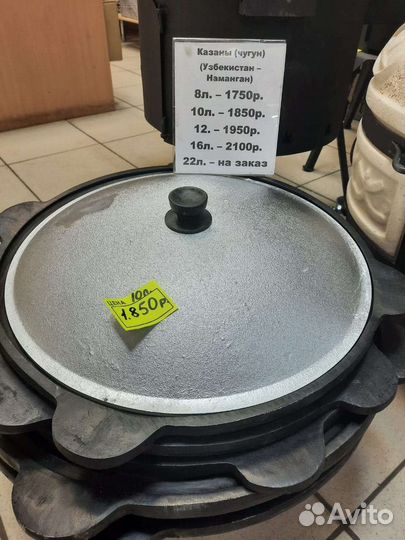 Казан чугуный 10л. новый