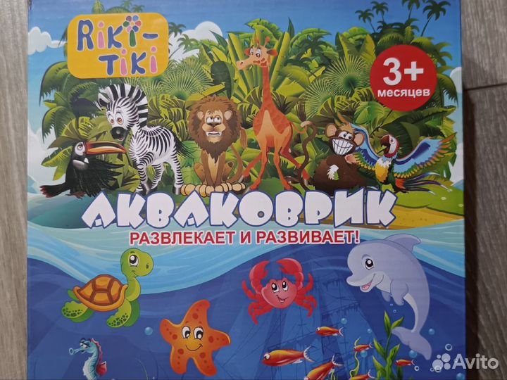 Акваковрик