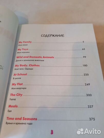 Английский язык для самых маленьких с аудиокурсом