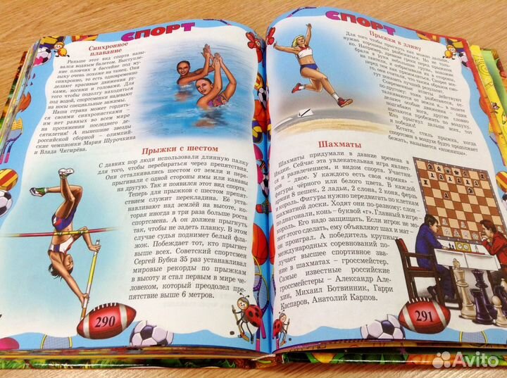 Большая энциклопедия дошкольника