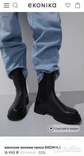 Челси 38 размер Ekonika