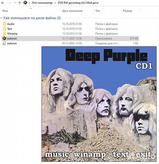 Музыкальный компакт-диск MP3 deep purple