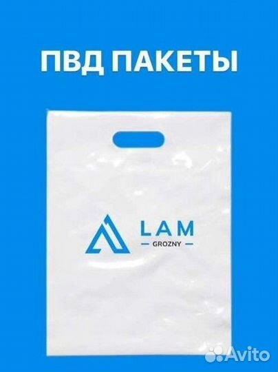 Пакет, пакеты с логотипом,хенгеры, штендер, кружки