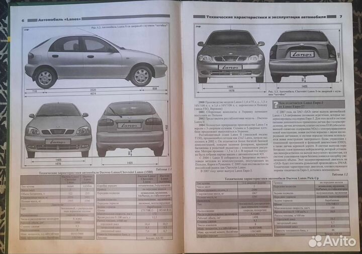 Руководство по эксплуатации и ремонту Lanos