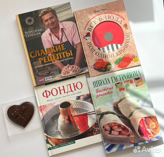 Кулинарные книги