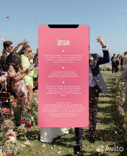 Электронное пригласительное (сайт) на свадьбу