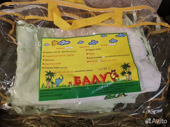 Комплект в кроватку