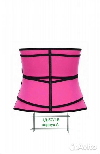 Пояс для похудения