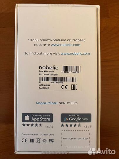 Камера Nobelic NBQ-1110F/b с поддержкой Ivideon