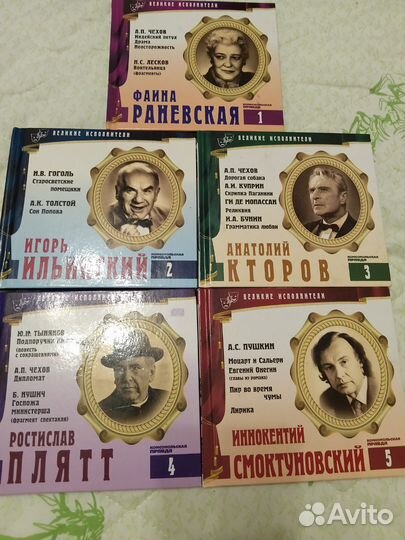 Ауди книги на диске